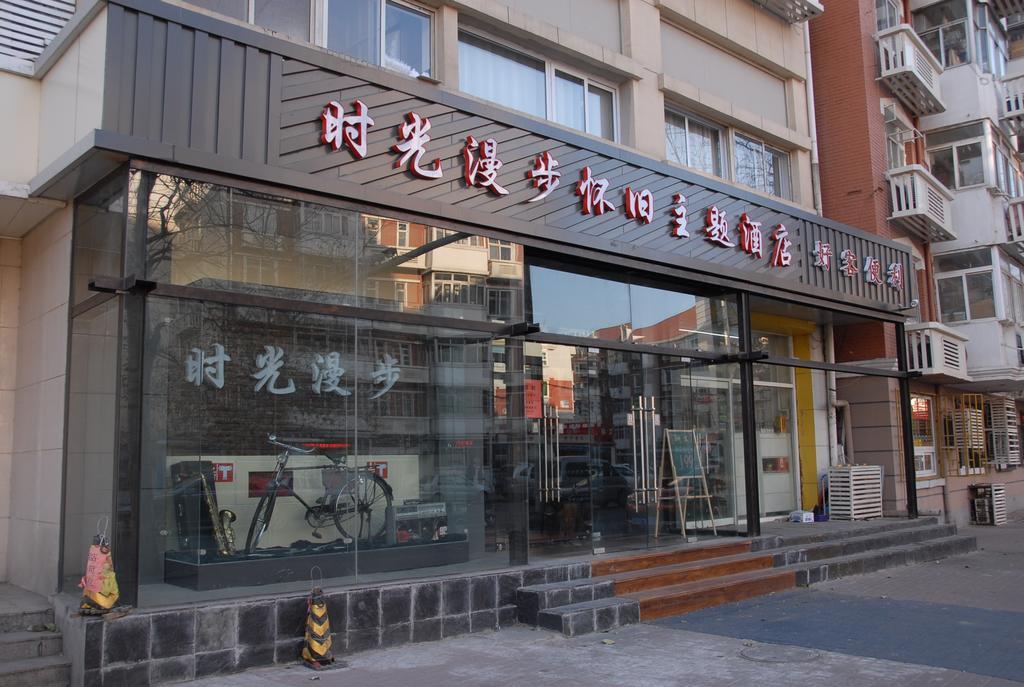 Nostalgiahotel-Tianjinguozhancenter Exteriör bild